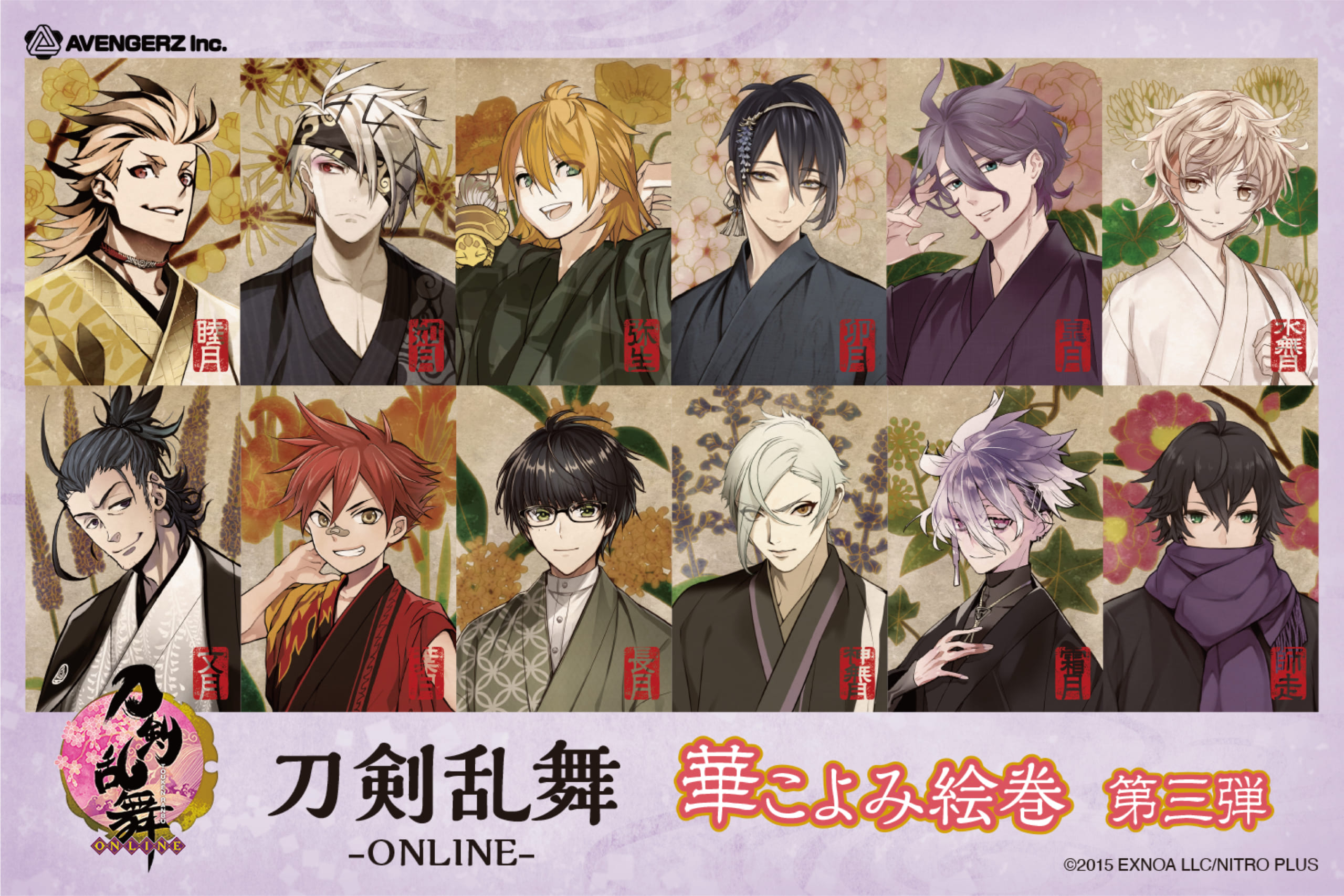 「刀剣乱舞」華こよみ絵巻グッズ第3弾！三日月宗近・歌仙兼定ら12振りがラインナップ