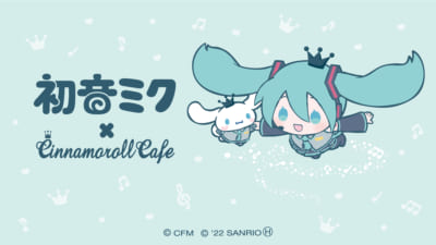 「初音ミク×シナモロールカフェ」