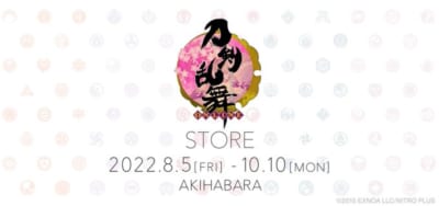 「刀剣乱舞STORE」