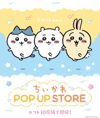 「ちいかわ POP UP STORE」