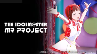 「アイドルマスター」「MRプロジェクト」