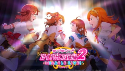 ラブライブ！スクールアイドルフェスティバル2 MIRACLE LIVE！