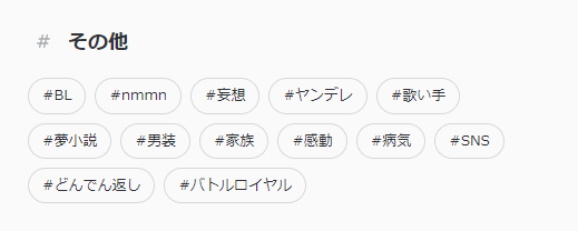 小説投稿アプリ「テラーノベル」スクリーンショット②