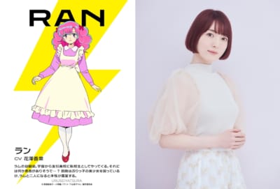 TVアニメ「うる星やつら」ラン、声優・花澤香菜さん