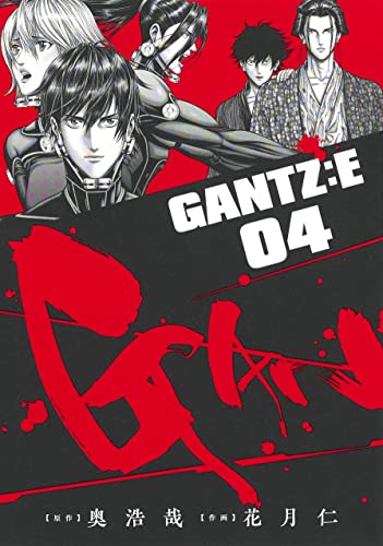 GANTZ:E 4