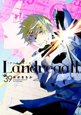 Landreaall 39巻