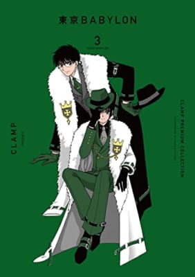 CLAMP PREMIUM COLLECTION 東京BABYLON (3)