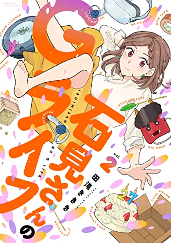 本日発売の新刊漫画・コミックス一覧【発売日：2022年7月21日】