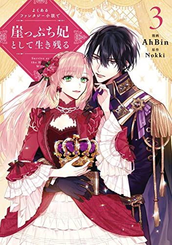 本日発売の新刊漫画・コミックス一覧【発売日：2022年7月5日】