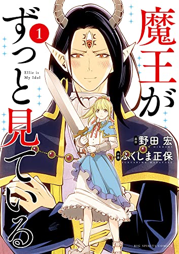 本日発売の新刊漫画・コミックス一覧【発売日：2022年7月12日】