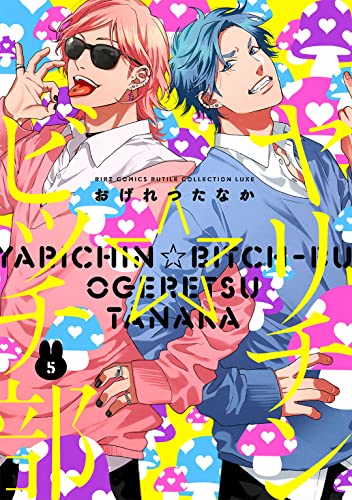 本日発売の新刊漫画・コミックス一覧【発売日：2022年7月23日】