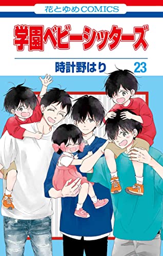 本日発売の新刊漫画・コミックス一覧【発売日：2022年7月5日】