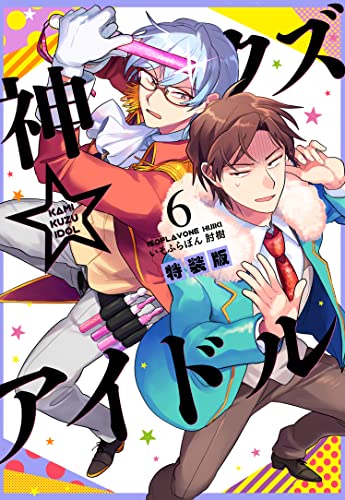 本日発売の新刊漫画・コミックス一覧【発売日：2022年7月25日】