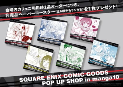 「『スクウェア・エニックス』コミックグッズ 期間限定ショップ／SQUARE ENIX COMIC GOODS POP UP SHOP in manga10」注文特典