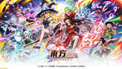 「東方アルカディアレコード」とは