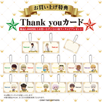 「TIGER ＆ BUNNY 2 SELECT GIFT SHOP」お買い上げ特典