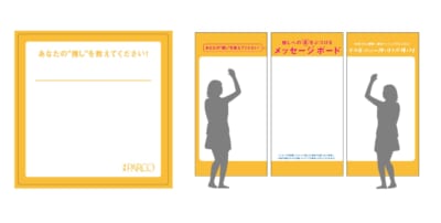 池袋PARCO「推し活しか勝たん」特設メッセージボード