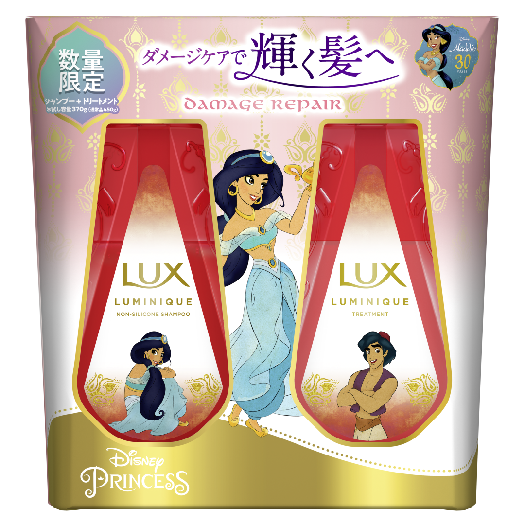 「アラジン×LUX（ラックス）」ジャスミンの香りに思いを馳せて…！4種の限定パケで登場◎