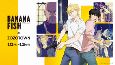 「BANANA FISH×ZOZOTOWN」