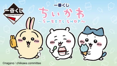 「一番くじちいかわ～SWEETS SHOP～」ビジュアル