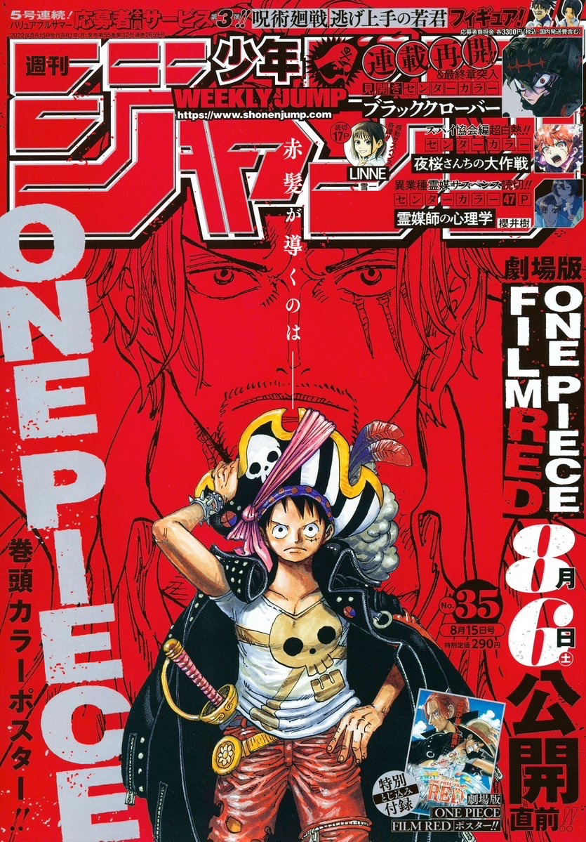 「週刊少年ジャンプ」35号