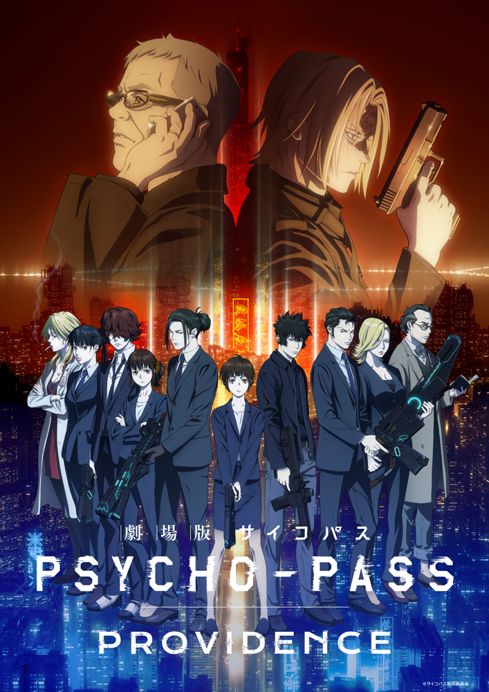 「PSYCHO-PASS サイコパス」最新作となる劇場版制作決定！10周年プロジェクト詳細も解禁