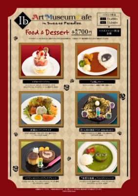 「Ib Art Museum Cafe」in SWEETS PARADISE　フード