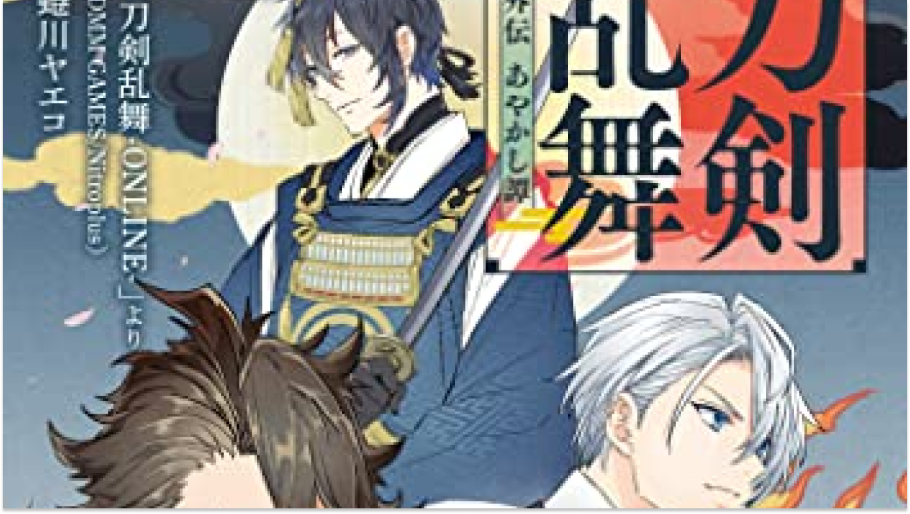 本日発売の新刊漫画・コミックス一覧【発売日：2022年8月20日】