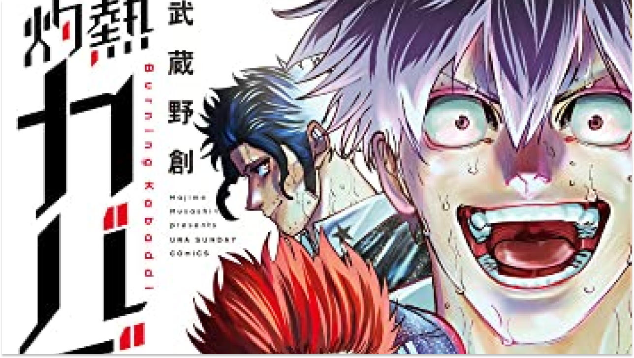 本日発売の新刊漫画・コミックス一覧【発売日：2022年8月10日】