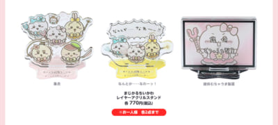 「まじかるちいかわ」レイヤーアクリルスタンド