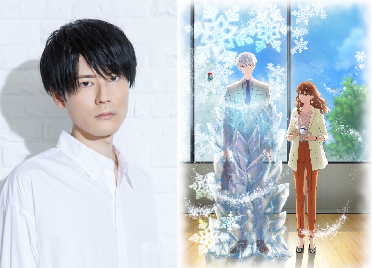 声優・内山昂輝さん、TVアニメ「氷属性男子とクールな同僚女子」キービジュアル