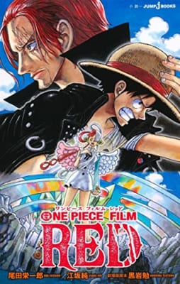 ONE PIECE FILM RED