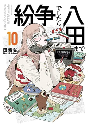 本日発売の新刊漫画・コミックス一覧【発売日：2022年8月23日】