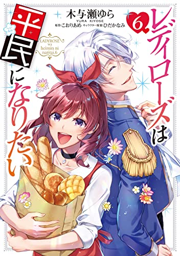 本日発売の新刊漫画・コミックス一覧【発売日：2022年8月5日】