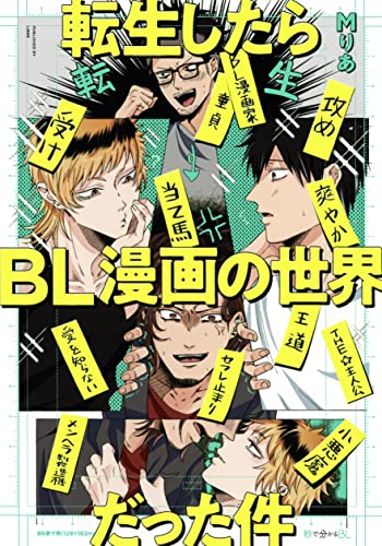 本日発売の新刊漫画・コミックス一覧【発売日：2022年9月1日】