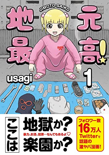 本日発売の新刊漫画・コミックス一覧【発売日：2022年8月29日】