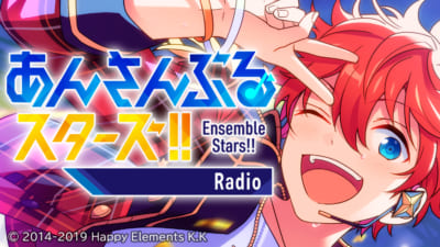 「あんさんぶるスターズ！！Radio」