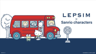 「LEPSIM×Sanrio characters」コラボ決定！