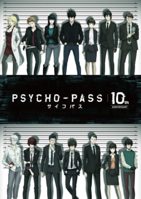 「PSYCHO-PASS サイコパス」“10周年プロジェクト”メインビジュアル