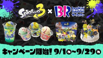 「スプラトゥーン3」×「サーティワン アイスクリーム」コラボ決定！