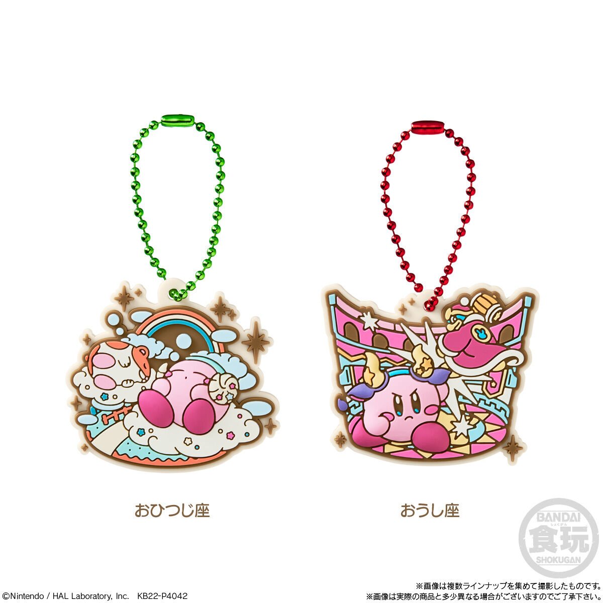 「KIRBY Horoscope Collection ぷっくりラバマスグミ」おひつじ座・おうし座