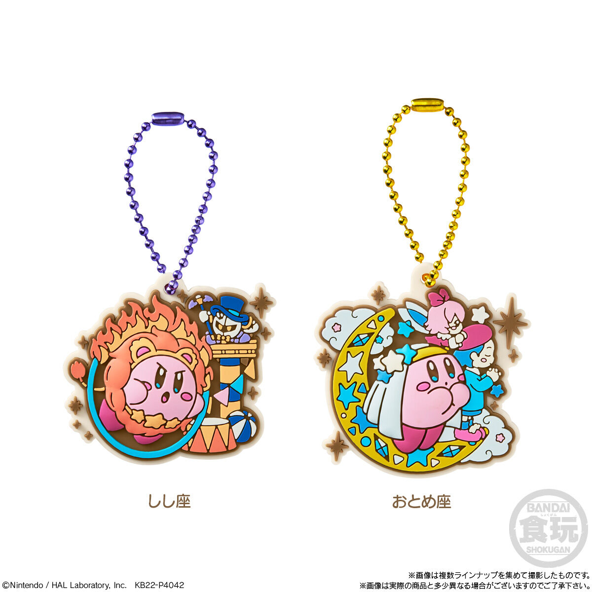 「KIRBY Horoscope Collection ぷっくりラバマスグミ」しし座・おとめ座