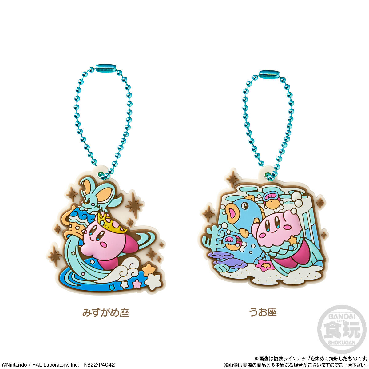 「KIRBY Horoscope Collection ぷっくりラバマスグミ」みずがめ座・うお座