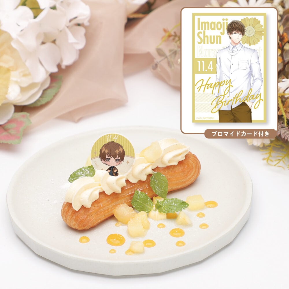 「スタンドマイヒーローズ Anniversary cafe」Birthday エクレアプレート＜今大路峻＞