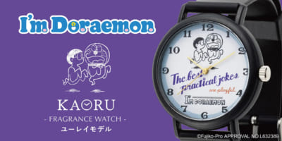 「I’m Doraemon」×「KAORU」ドラえもん ユーレイモデル