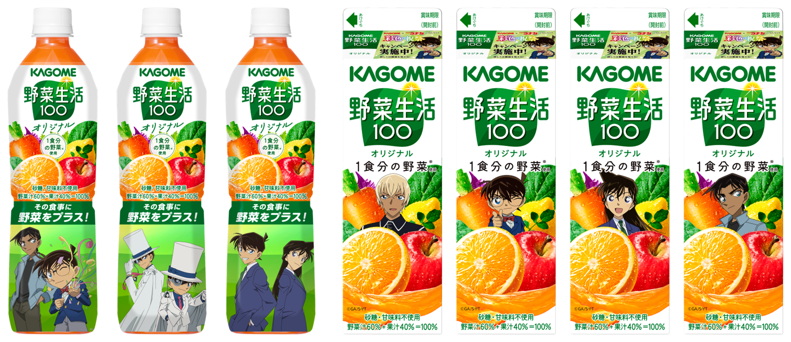 野菜生活１００ 720ml ④野菜生活１００ 1000mlホームパック