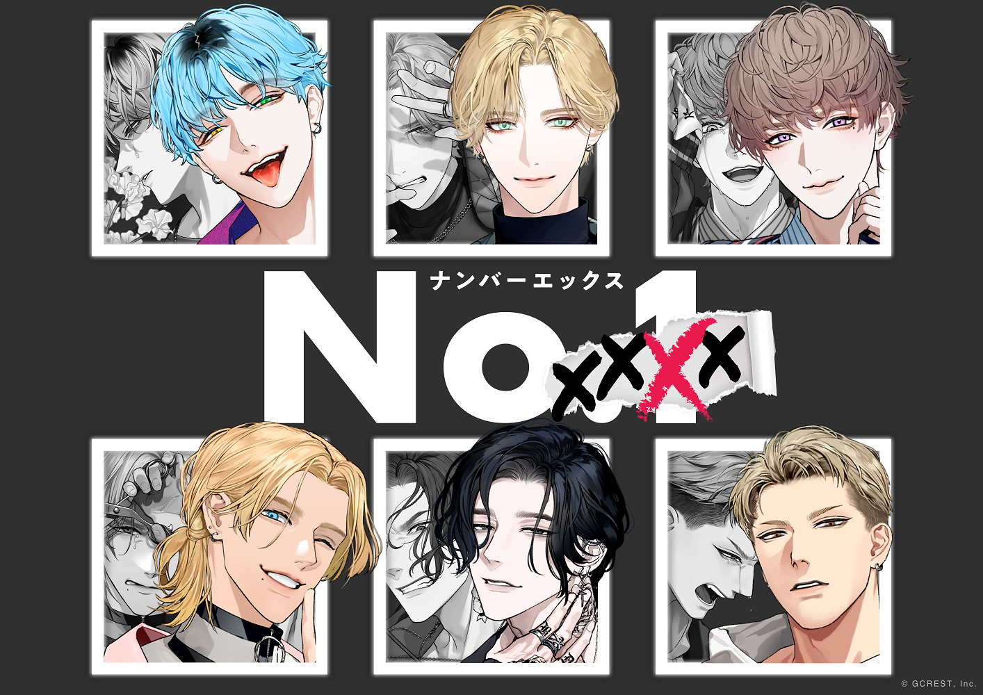 「No.XXXX?（ナンバーエックス）」キービジュアル