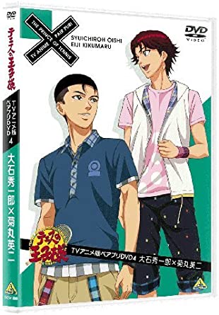 「テニスの王子様」TVアニメ版ペアプリDVD 4 大石秀一郎×菊丸英二