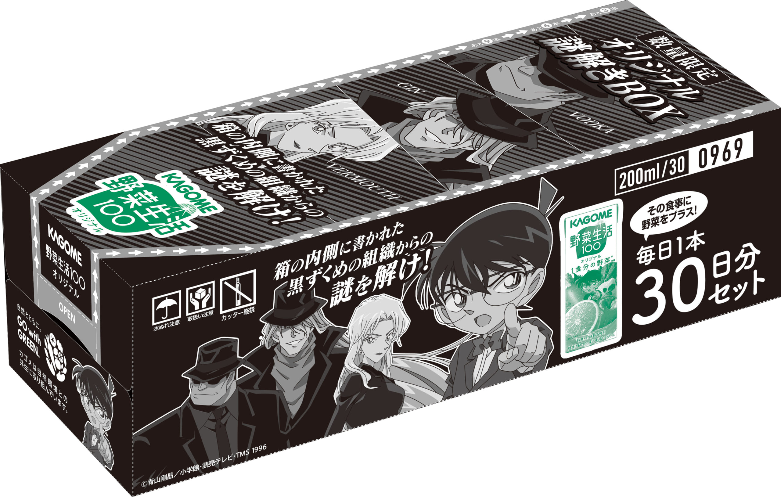 ブラックフライデー限定商品 数量限定オリジナル謎解きBOX