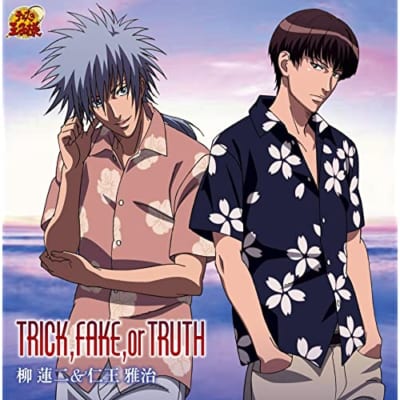 「テニスの王子様」柳蓮二 & 仁王雅治「TRICK,FAKE,or TRUTH」